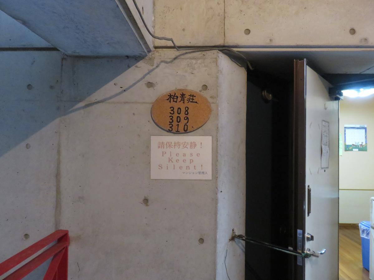 Hostel Hakuseiso Naha Exterior photo